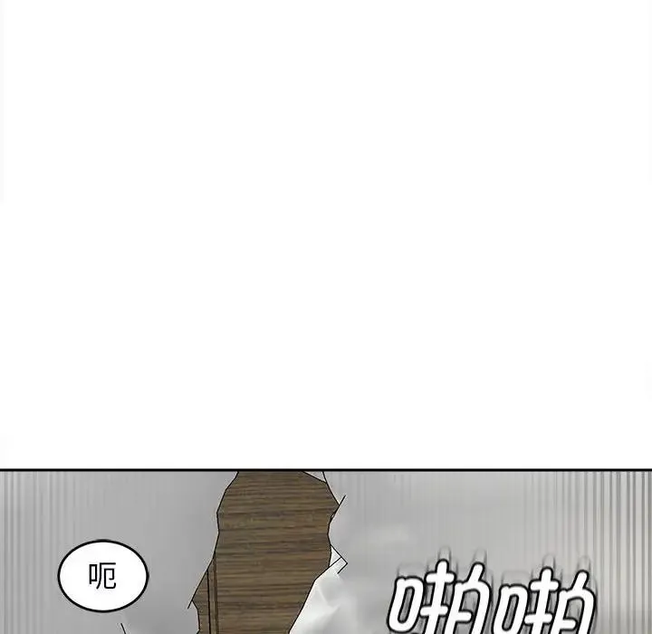 我的女儿就拜托你了 - 第15話 - page 54