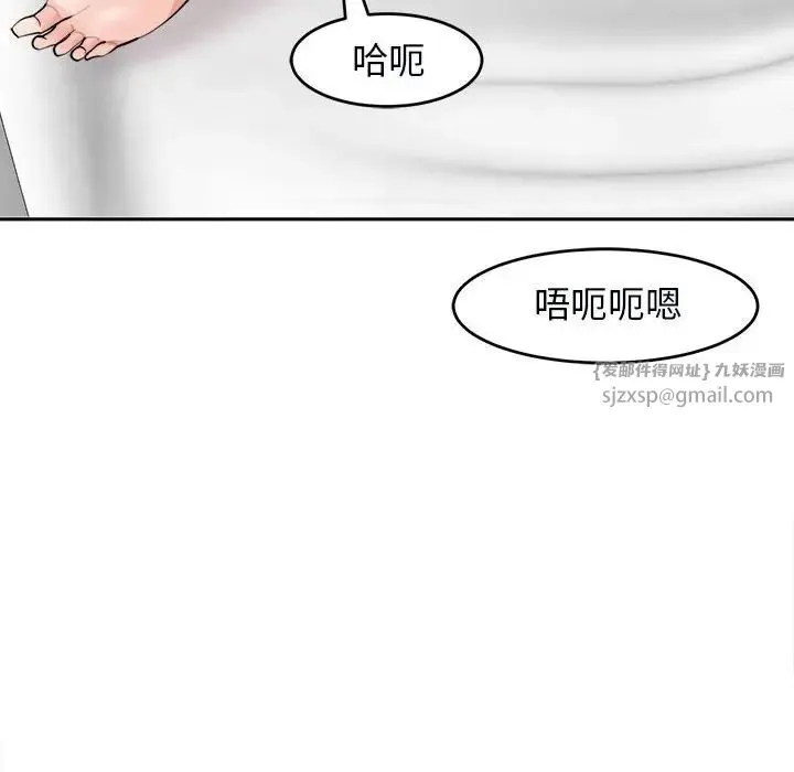 我的女儿就拜托你了 - 第15話 - page 66