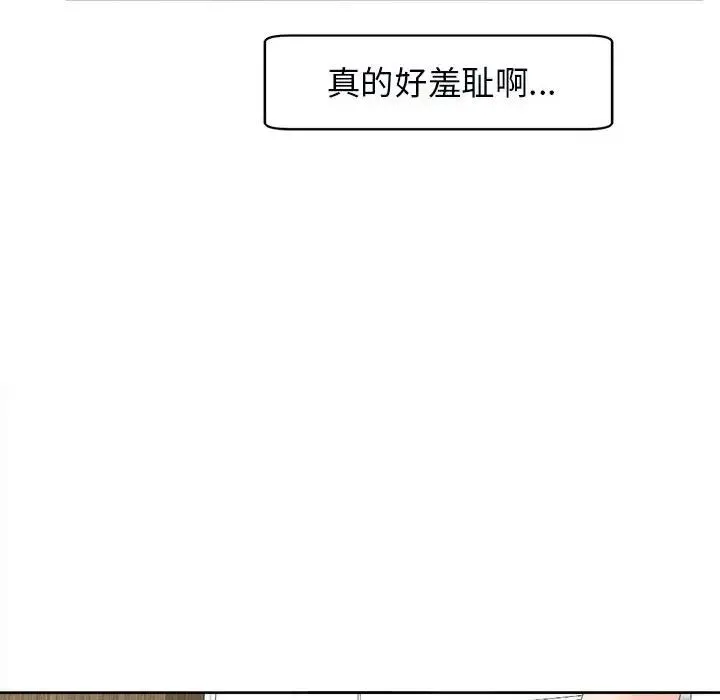 我的女儿就拜托你了 - 第15話 - page 68