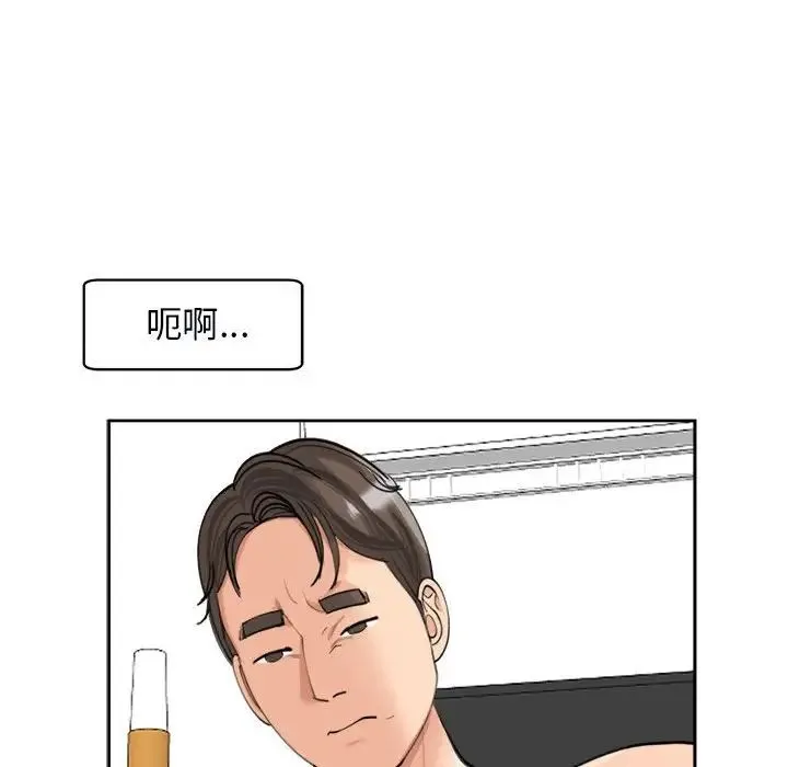我的女儿就拜托你了 - 第15話 - page 70