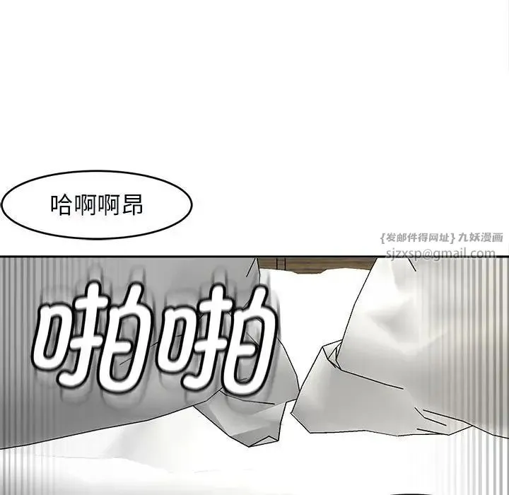 我的女儿就拜托你了 - 第15話 - page 72