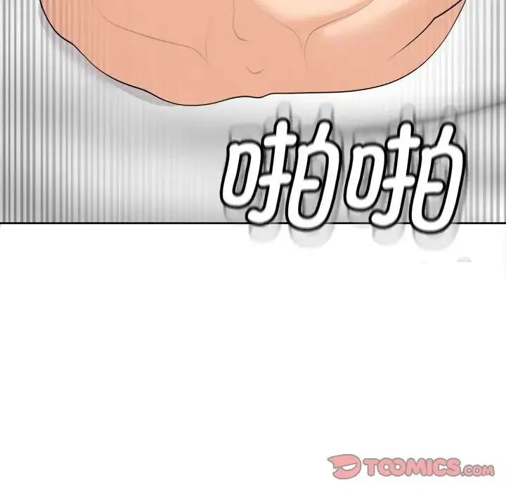 我的女儿就拜托你了 - 第15話 - page 75