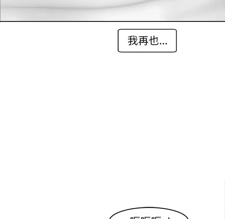 我的女儿就拜托你了 - 第15話 - page 77
