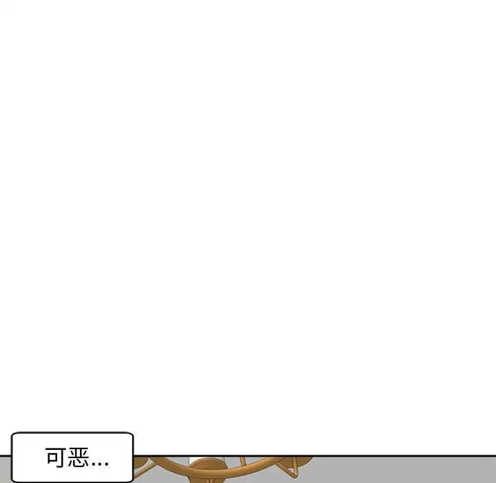 我的女儿就拜托你了 - 第15話 - page 82