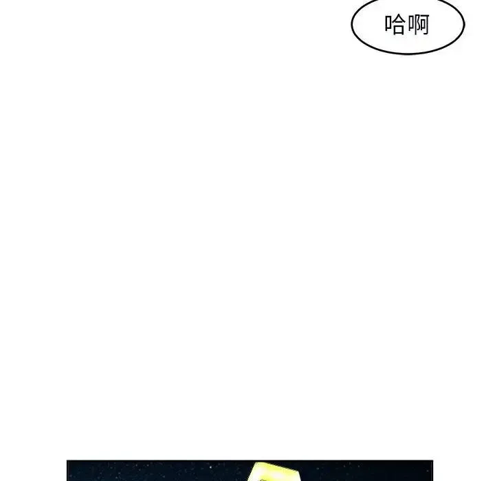 我的女儿就拜托你了 - 第15話 - page 86