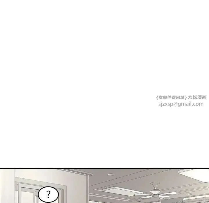 我的女儿就拜托你了 - 第15話 - page 120