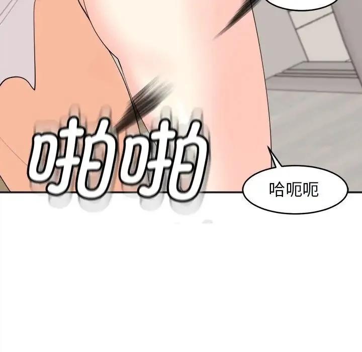 我的女儿就拜托你了 - 第15話 - page 134