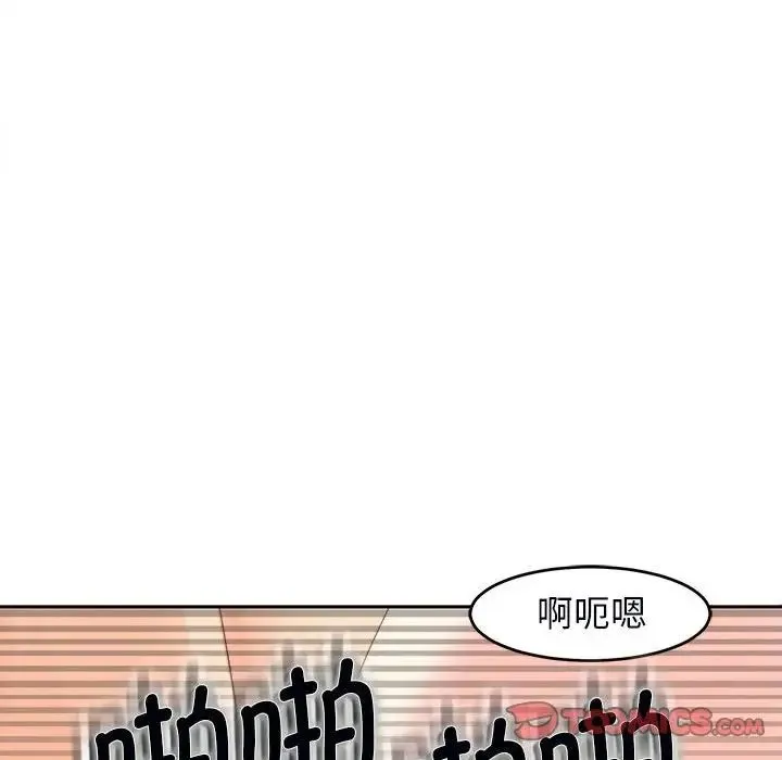 我的女儿就拜托你了 - 第15話 - page 135