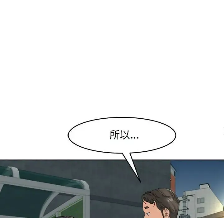 我的女儿就拜托你了 - 第14話 - page 5