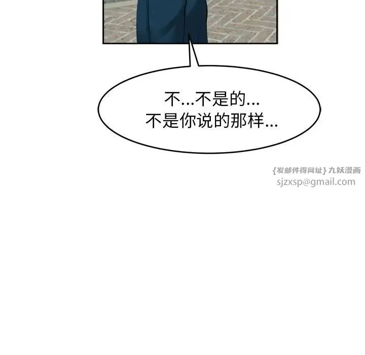 我的女儿就拜托你了 - 第14話 - page 30
