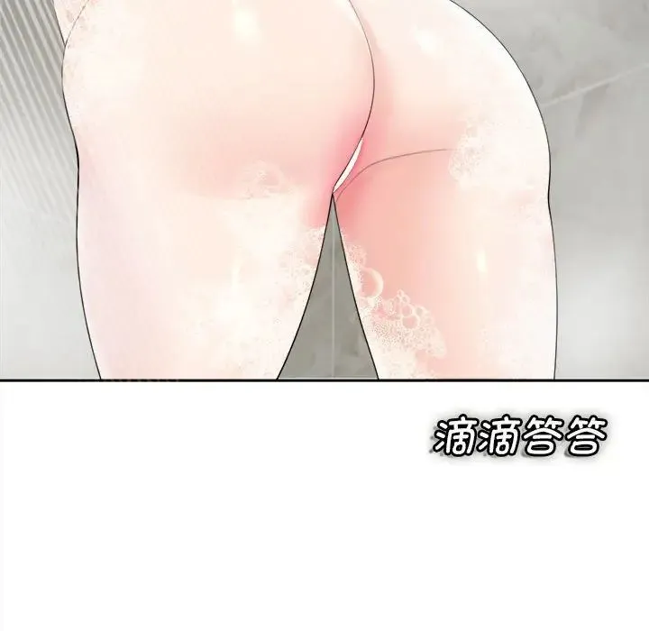 我的女儿就拜托你了 - 第14話 - page 44