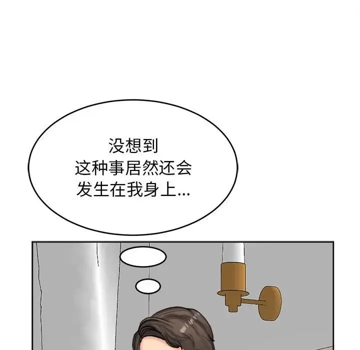 我的女儿就拜托你了 - 第14話 - page 47