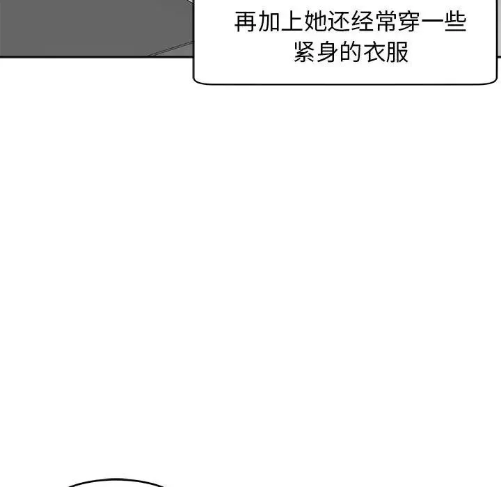 我的女儿就拜托你了 - 第14話 - page 56