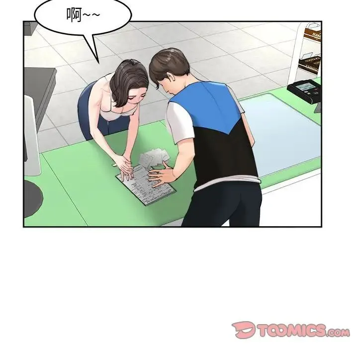 我的女儿就拜托你了 - 第14話 - page 57
