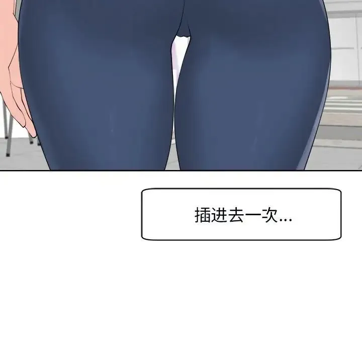 我的女儿就拜托你了 - 第14話 - page 66