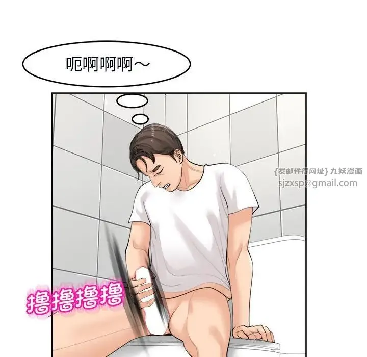 我的女儿就拜托你了 - 第14話 - page 73