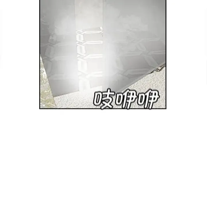 我的女儿就拜托你了 - 第14話 - page 79