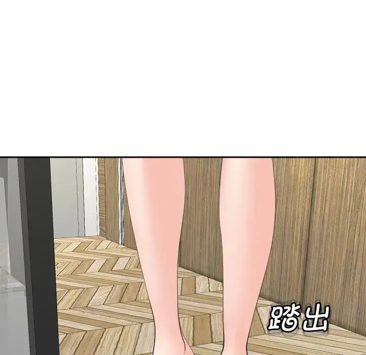我的女儿就拜托你了 - 第14話 - page 80