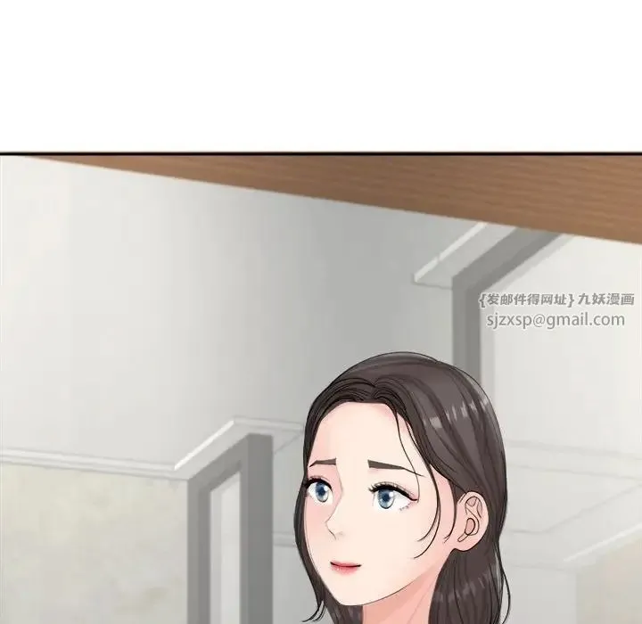 我的女儿就拜托你了 - 第14話 - page 84