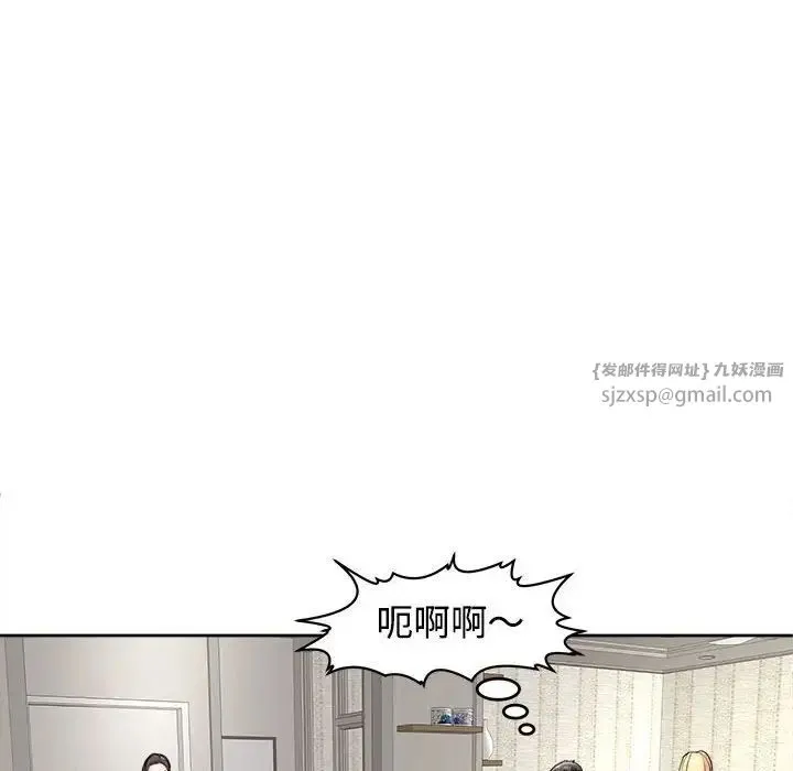 我的女儿就拜托你了 - 第16話 - page 5