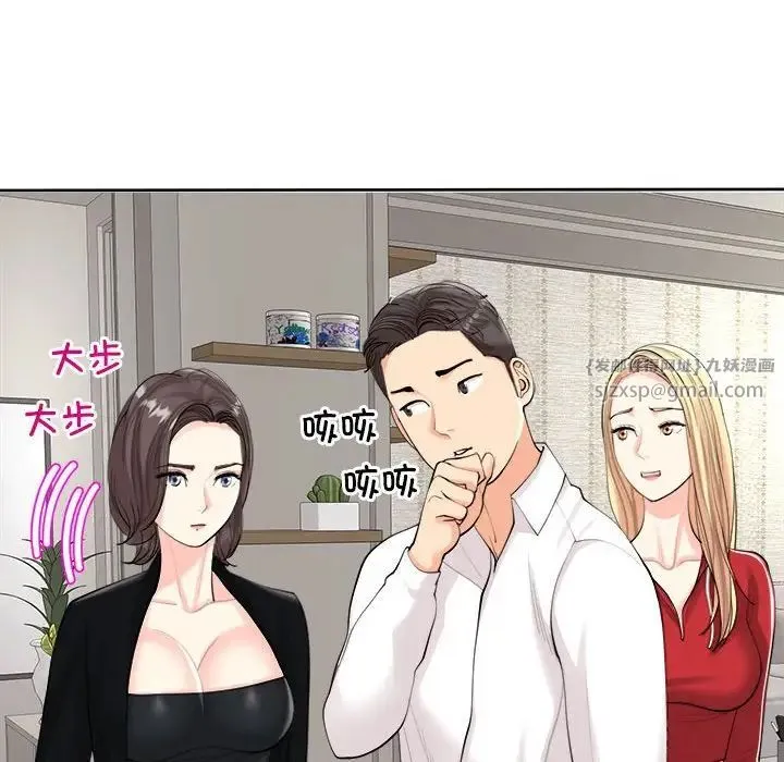 我的女儿就拜托你了 - 第16話 - page 7