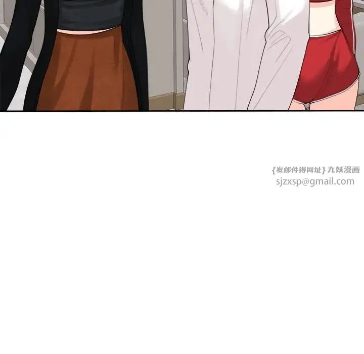 我的女儿就拜托你了 - 第16話 - page 8