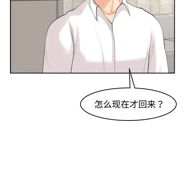 我的女儿就拜托你了 - 第16話 - page 10