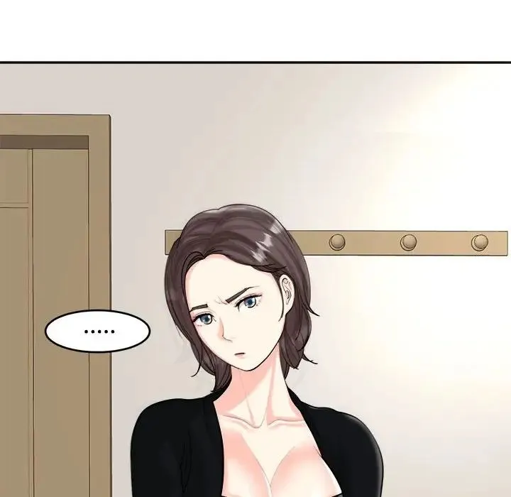 我的女儿就拜托你了 - 第16話 - page 11