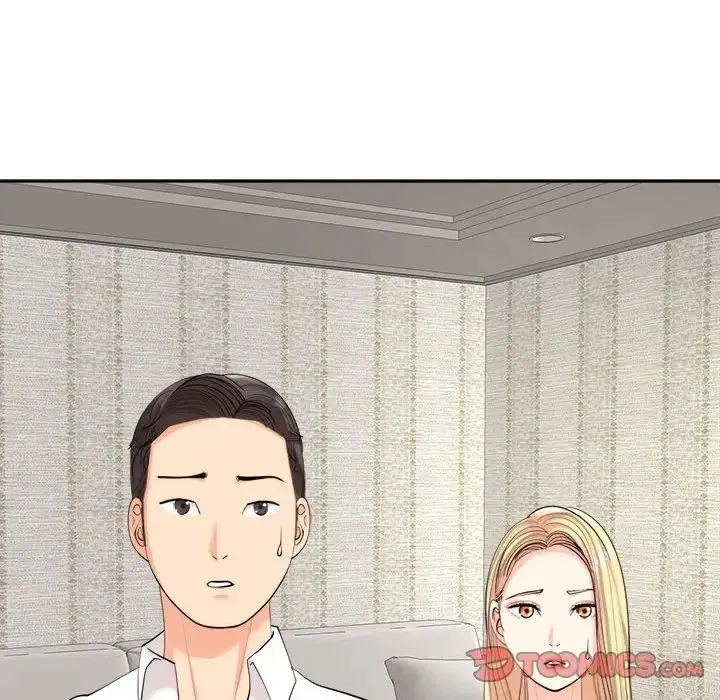 我的女儿就拜托你了 - 第16話 - page 21