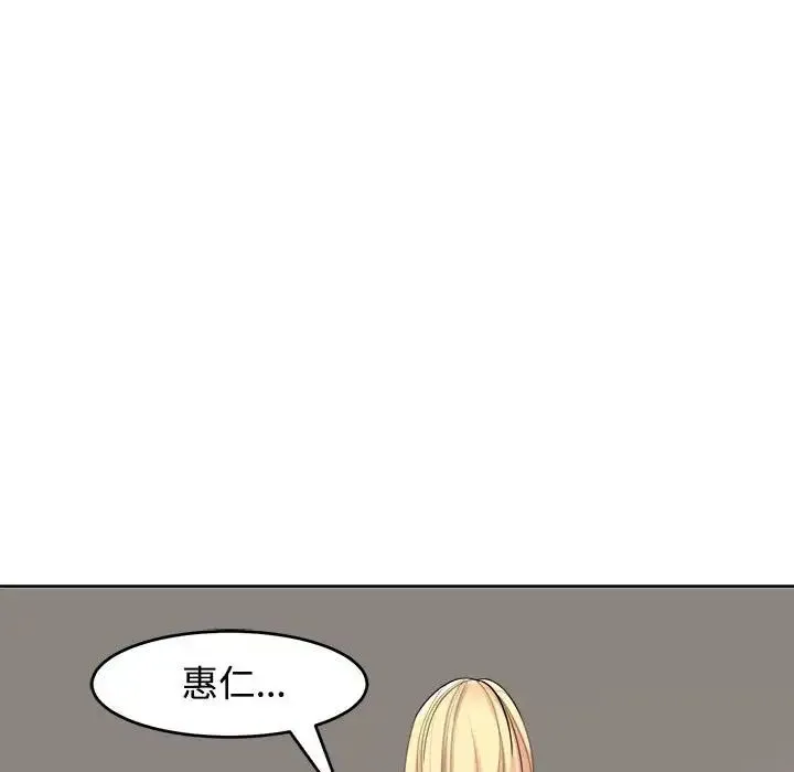 我的女儿就拜托你了 - 第16話 - page 28