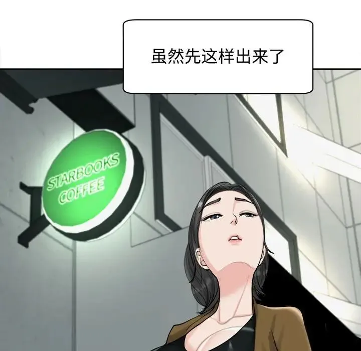 我的女儿就拜托你了 - 第16話 - page 38