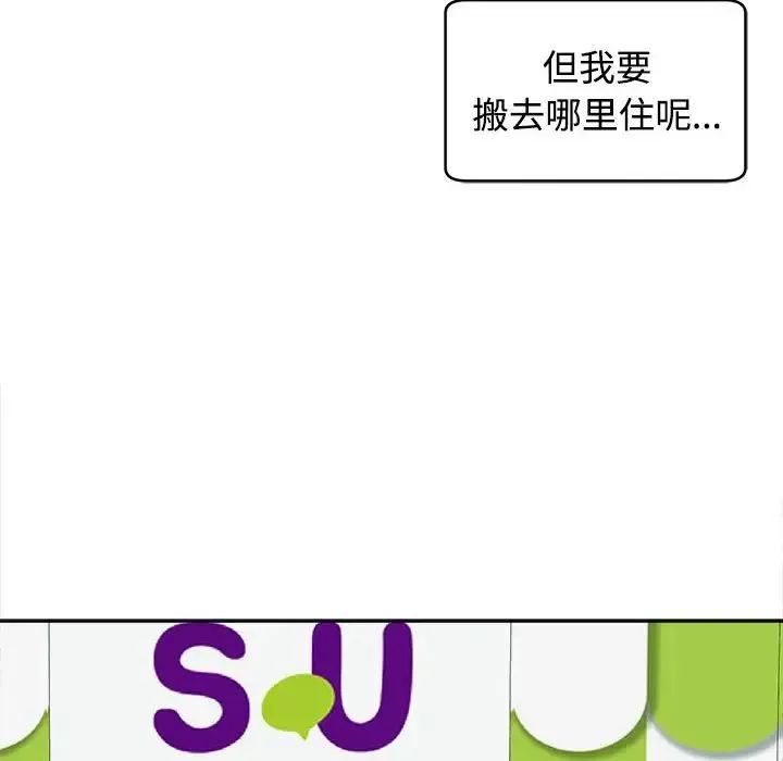 我的女儿就拜托你了 - 第16話 - page 40