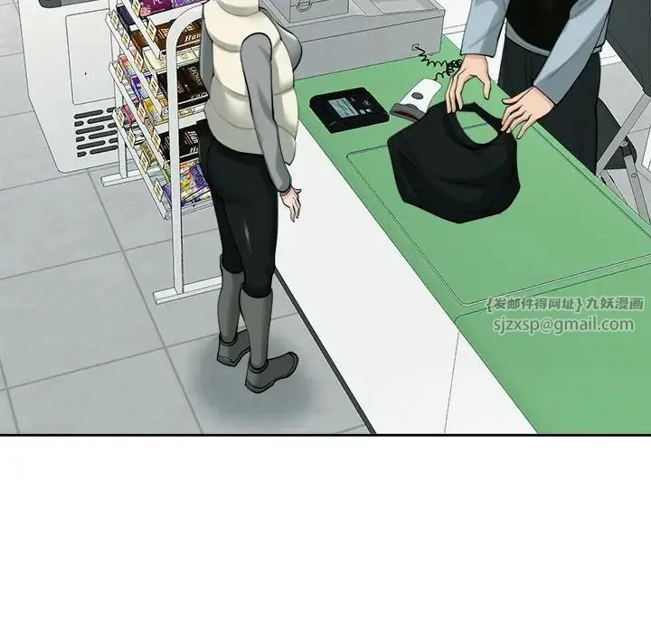 我的女儿就拜托你了 - 第16話 - page 43
