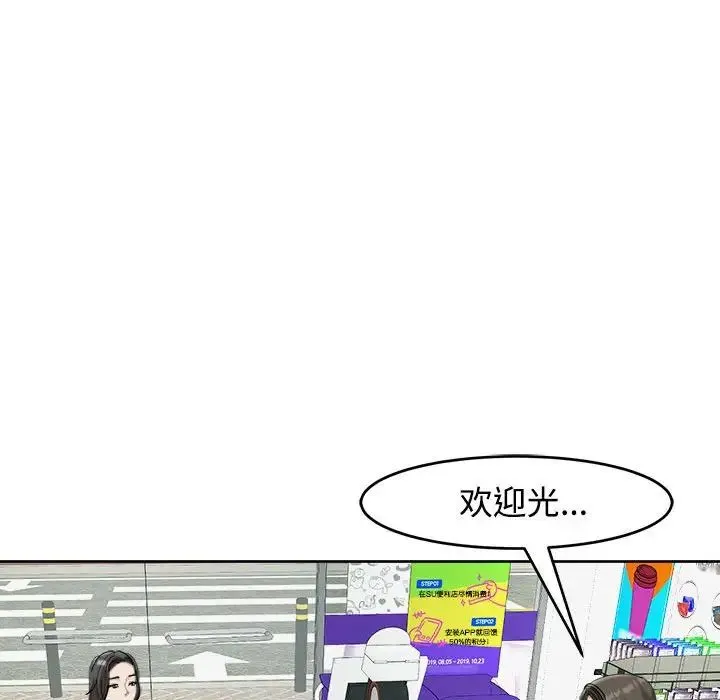 我的女儿就拜托你了 - 第16話 - page 48