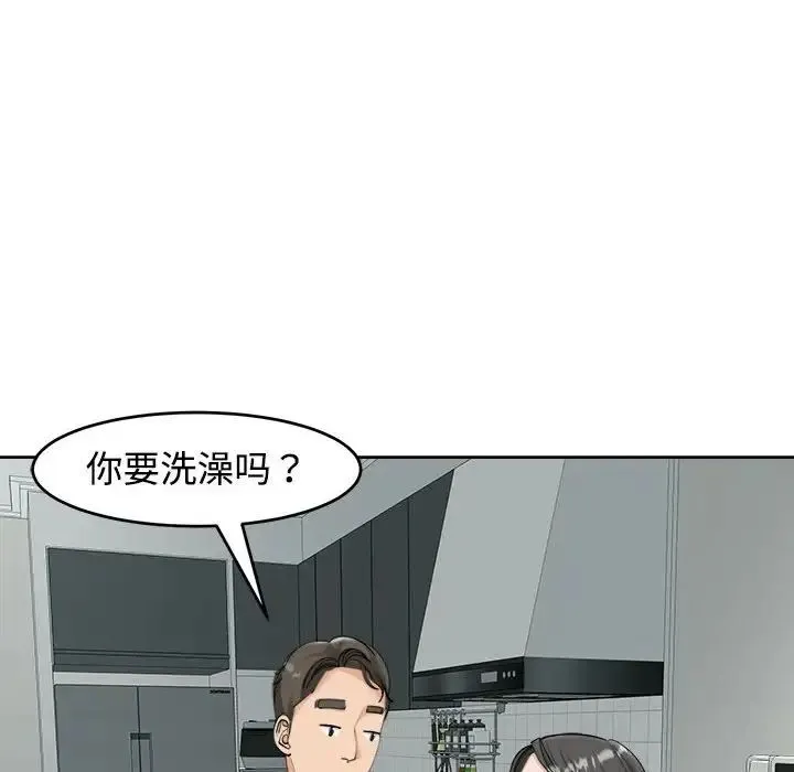 我的女儿就拜托你了 - 第16話 - page 65