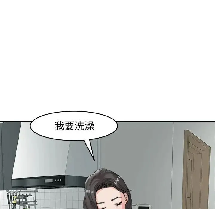 我的女儿就拜托你了 - 第16話 - page 67