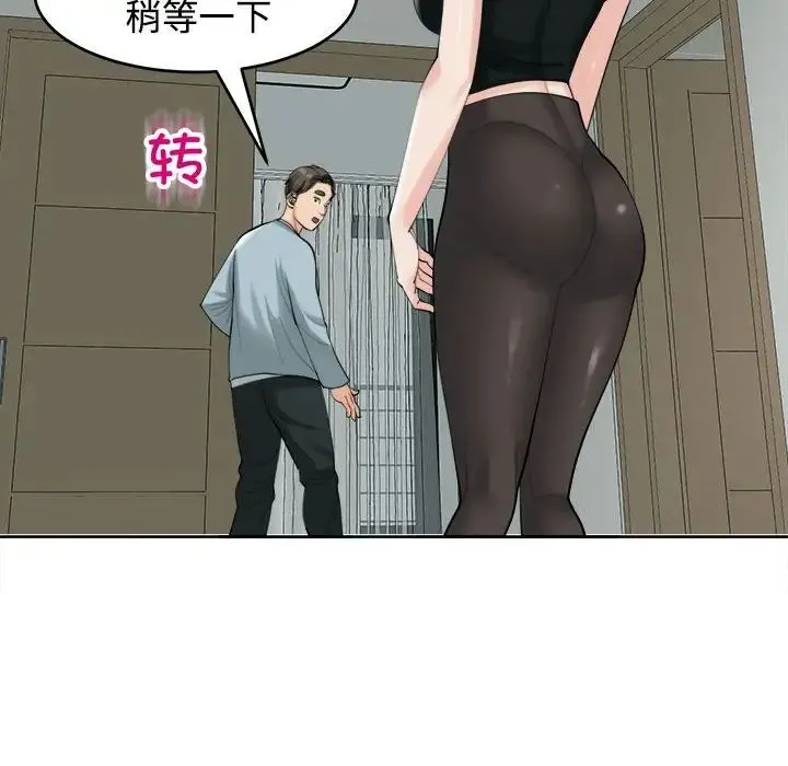 我的女儿就拜托你了 - 第16話 - page 70