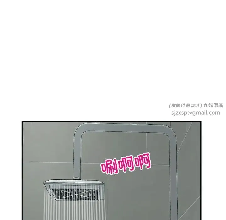 我的女儿就拜托你了 - 第16話 - page 73