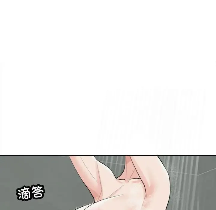 我的女儿就拜托你了 - 第16話 - page 79