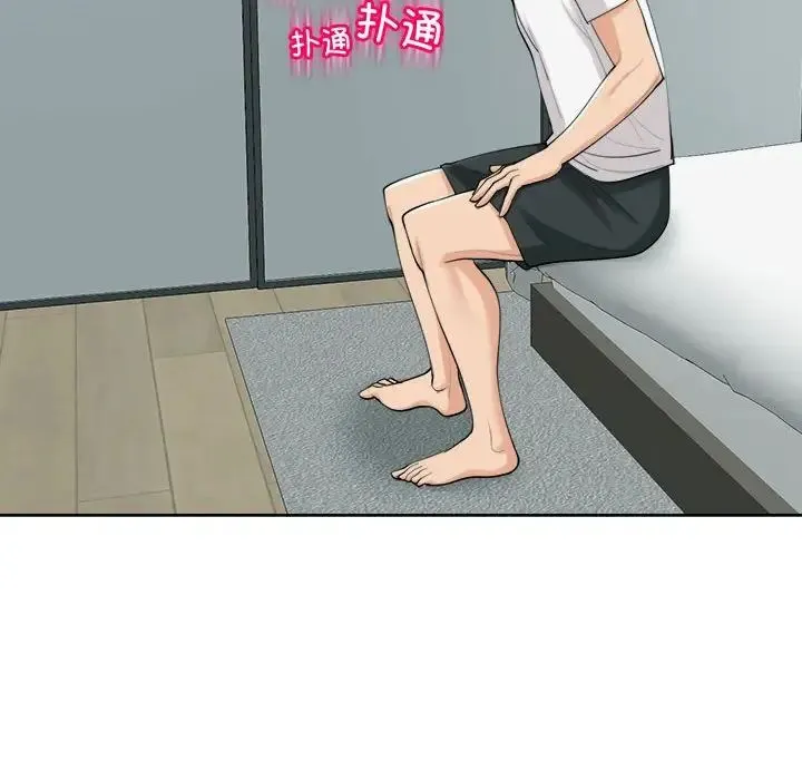 我的女儿就拜托你了 - 第16話 - page 89