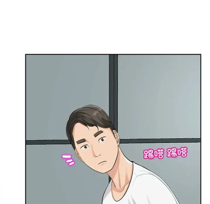 我的女儿就拜托你了 - 第16話 - page 90