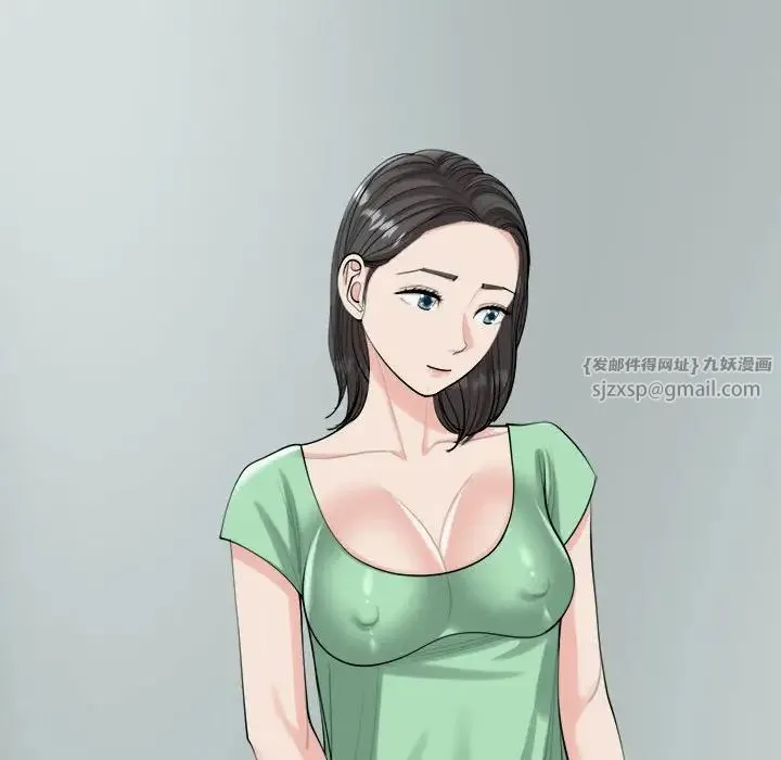 我的女儿就拜托你了 - 第16話 - page 92