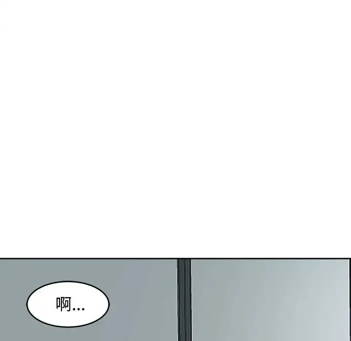 我的女儿就拜托你了 - 第16話 - page 95
