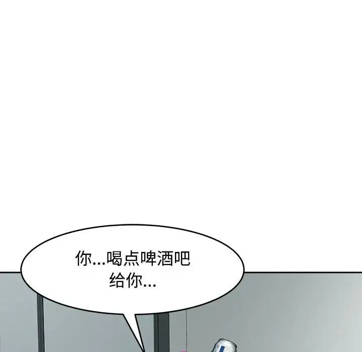我的女儿就拜托你了 - 第16話 - page 100