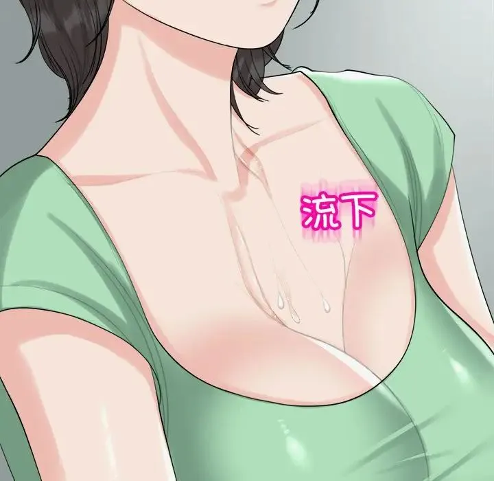 我的女儿就拜托你了 - 第16話 - page 109