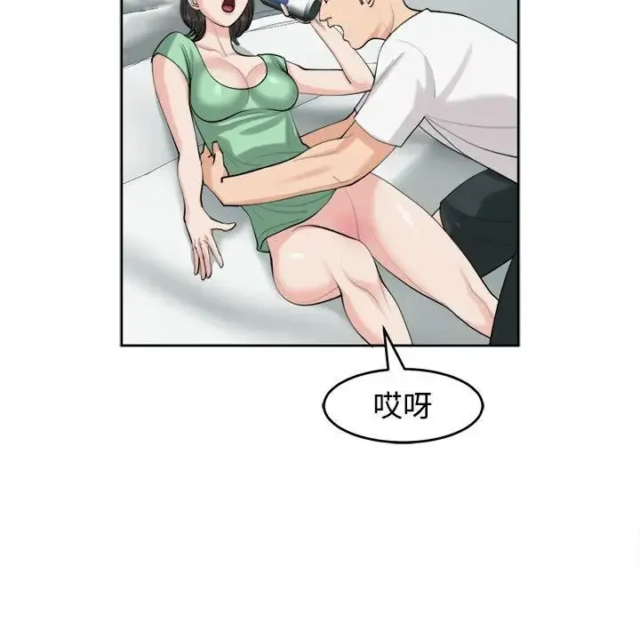 我的女儿就拜托你了 - 第16話 - page 112