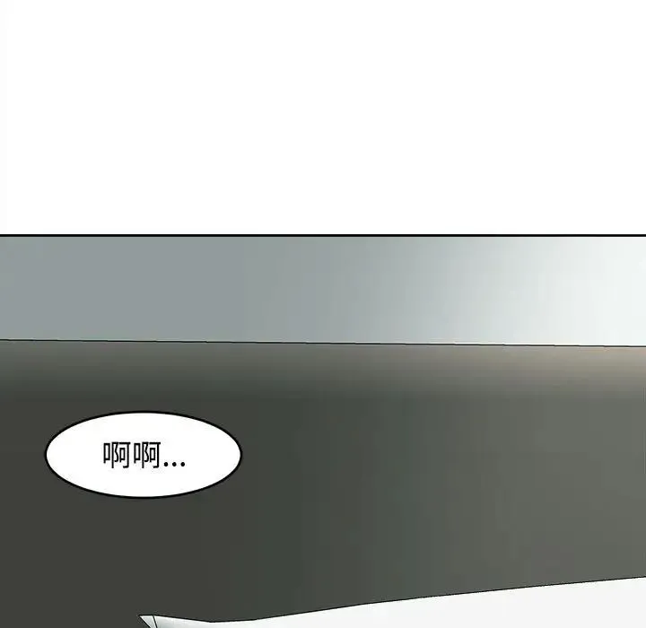 我的女儿就拜托你了 - 第16話 - page 120