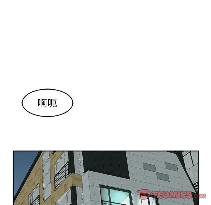 我的女儿就拜托你了 - 第16話 - page 123
