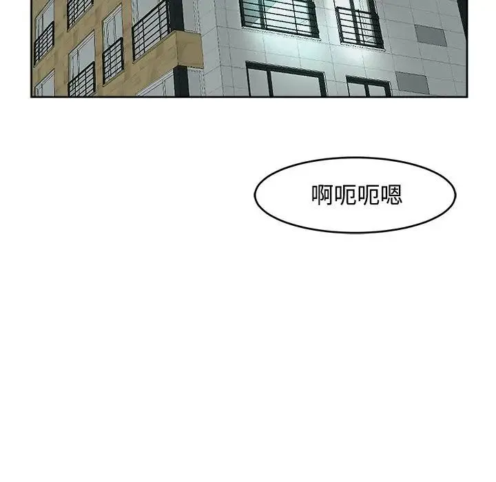 我的女儿就拜托你了 - 第16話 - page 124