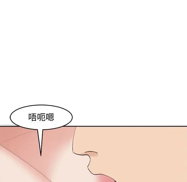 我的女儿就拜托你了 - 第16話 - page 128